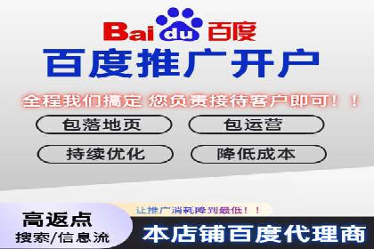 百度竞价推广代运营全流程解析——以某旅游公司为例